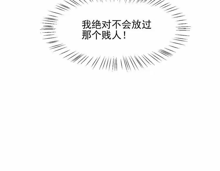 《以唇封缄》第93话 无须再忍耐娶她的心思 第62页