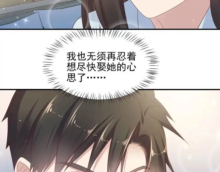 《以唇封缄》第93话 无须再忍耐娶她的心思 第115页