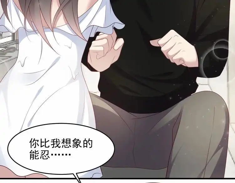 《以唇封缄》第93话 无须再忍耐娶她的心思 第32页