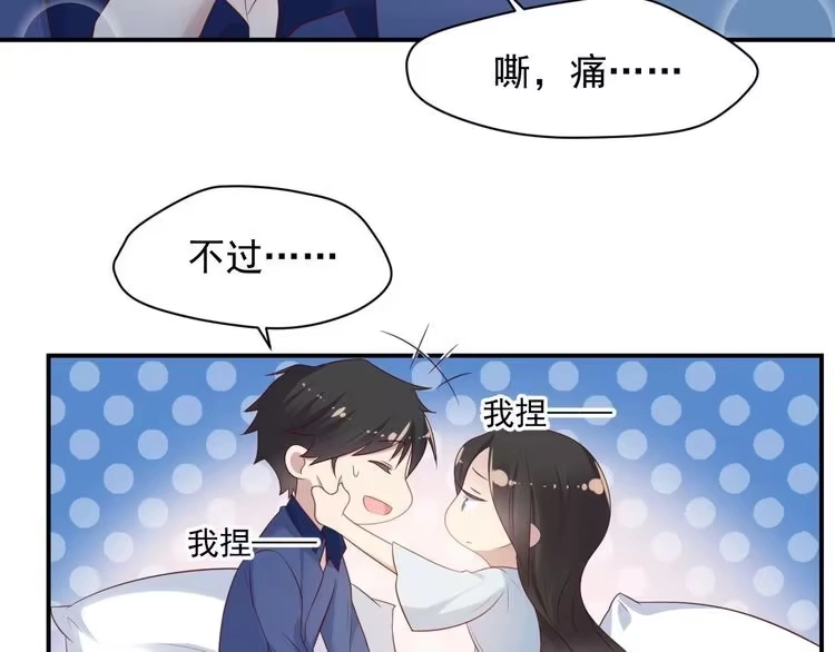 《以唇封缄》第93话 无须再忍耐娶她的心思 第108页