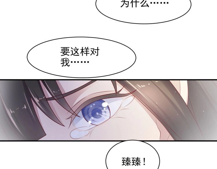 《以唇封缄》第93话 无须再忍耐娶她的心思 第95页
