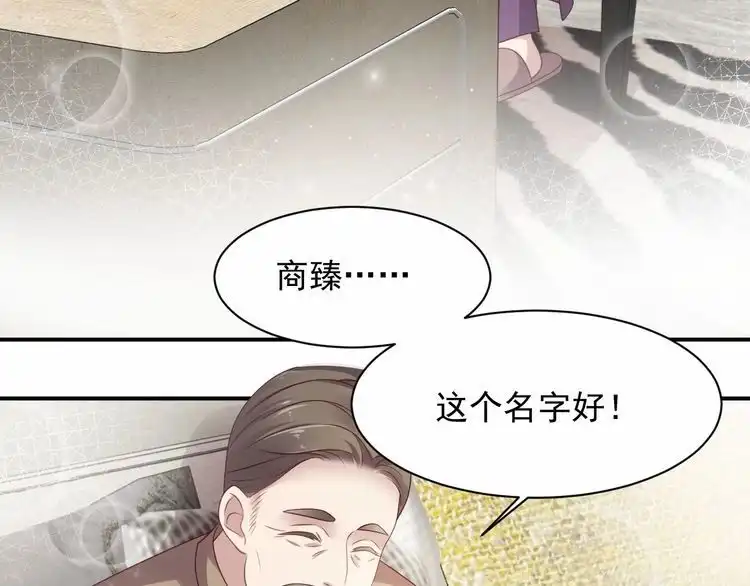 《以唇封缄》第93话 无须再忍耐娶她的心思 第74页