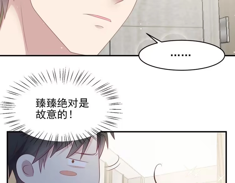 《以唇封缄》第93话 无须再忍耐娶她的心思 第9页