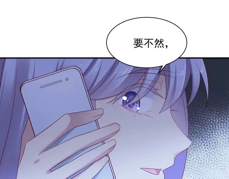 《以唇封缄》第94话 求婚成功？！ 第62页