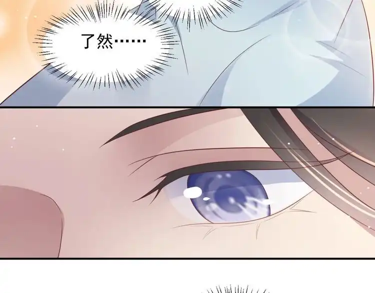 《以唇封缄》第94话 求婚成功？！ 第31页