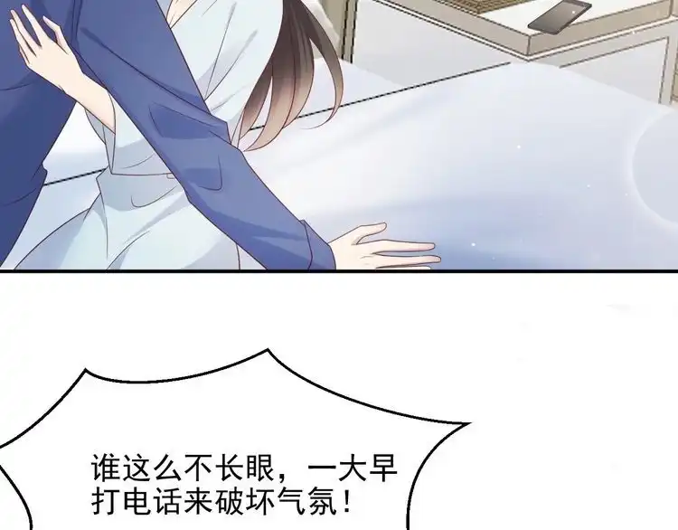《以唇封缄》第94话 求婚成功？！ 第49页