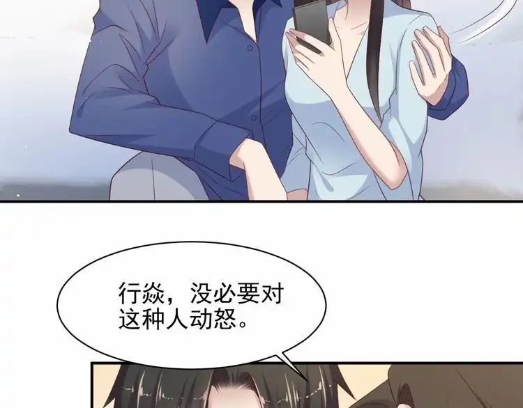 《以唇封缄》第94话 求婚成功？！ 第72页