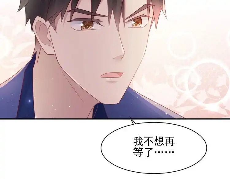 《以唇封缄》第94话 求婚成功？！ 第23页