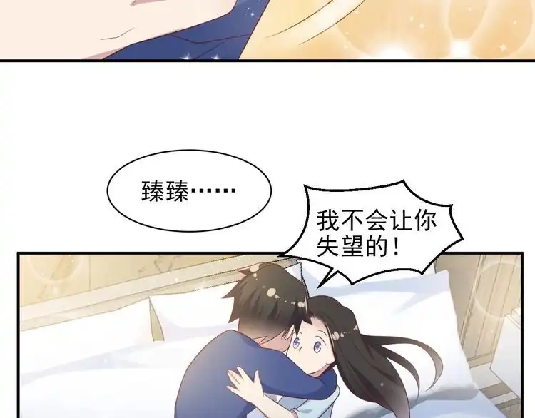 《以唇封缄》第94话 求婚成功？！ 第41页