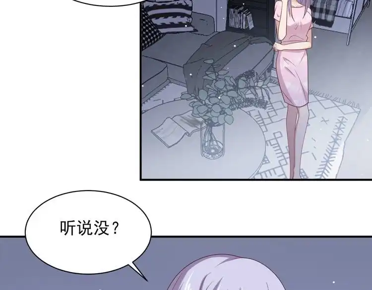 《以唇封缄》第94话 求婚成功？！ 第56页