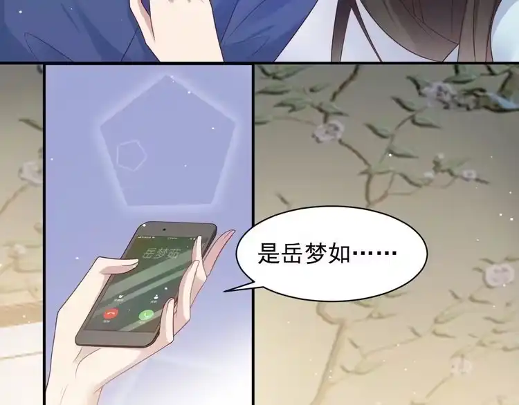 《以唇封缄》第94话 求婚成功？！ 第51页