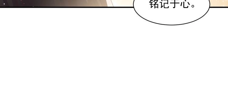 《以唇封缄》第94话 求婚成功？！ 第44页