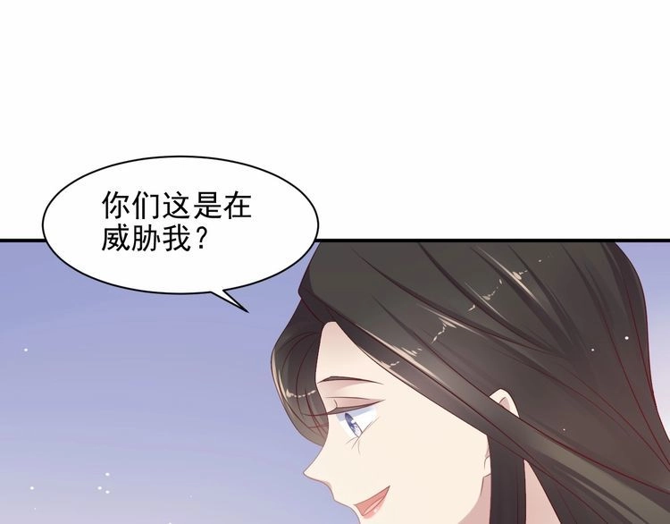 《以唇封缄》第94话 求婚成功？！ 第65页