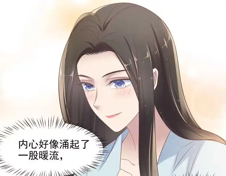 《以唇封缄》第94话 求婚成功？！ 第29页