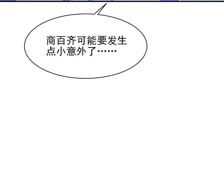 《以唇封缄》第94话 求婚成功？！ 第63页