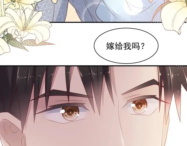 《以唇封缄》第94话 求婚成功？！ 第16页