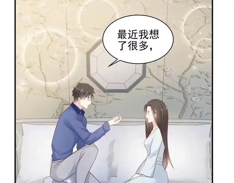 《以唇封缄》第94话 求婚成功？！ 第21页