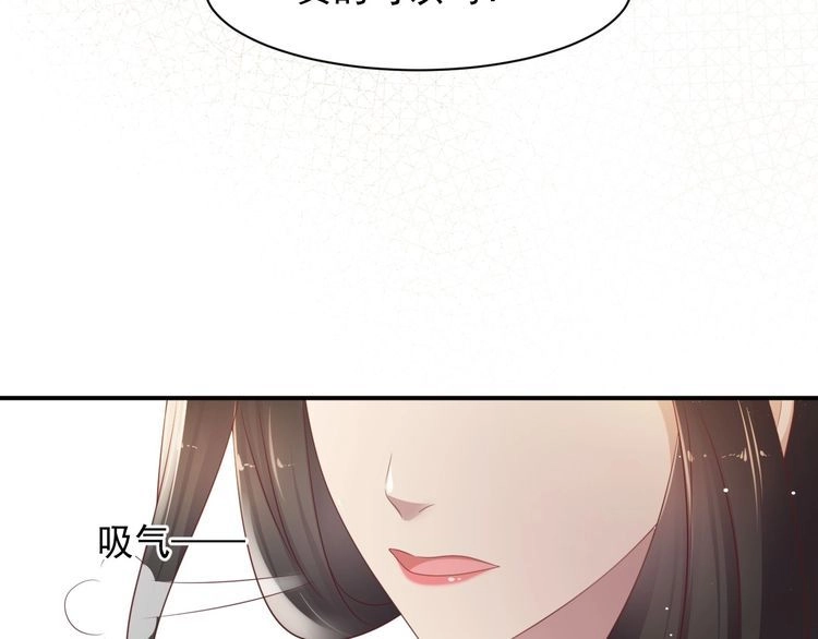 《以唇封缄》第94话 求婚成功？！ 第35页