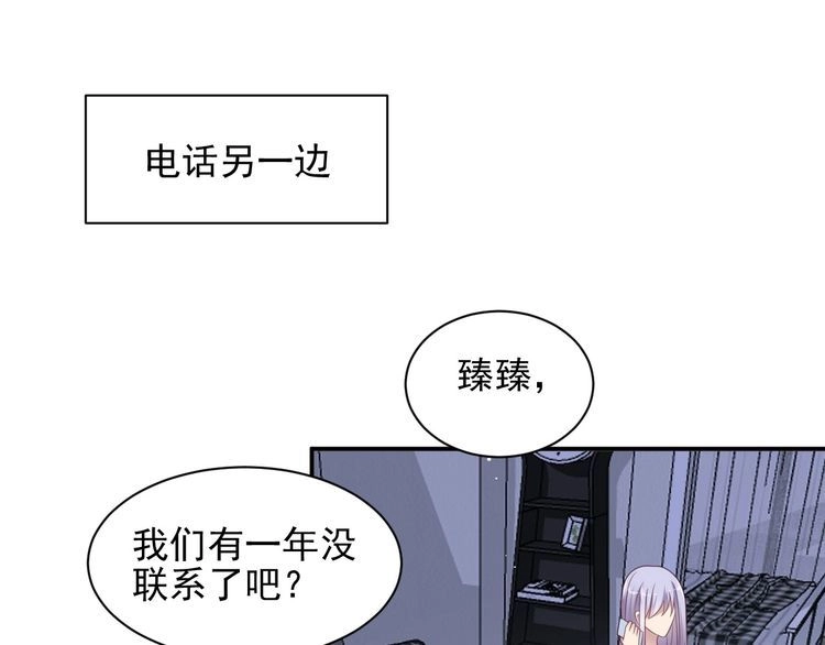 《以唇封缄》第94话 求婚成功？！ 第55页