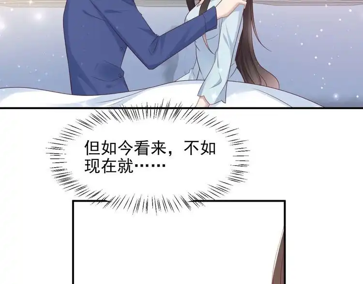 《以唇封缄》第94话 求婚成功？！ 第6页