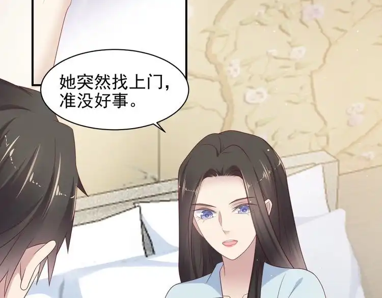 《以唇封缄》第94话 求婚成功？！ 第52页