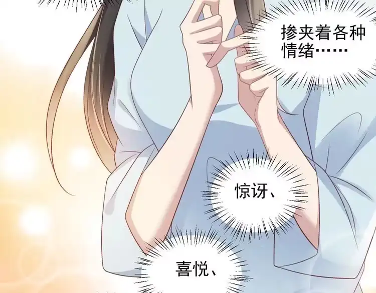 《以唇封缄》第94话 求婚成功？！ 第30页