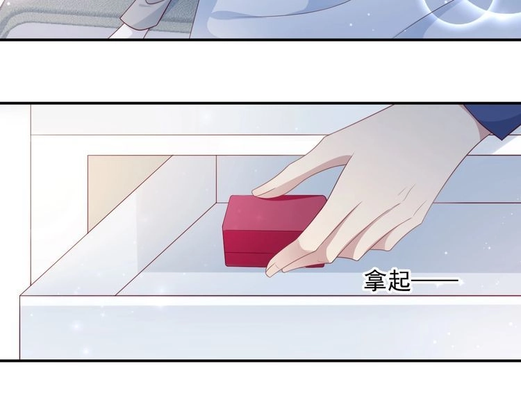 《以唇封缄》第94话 求婚成功？！ 第11页