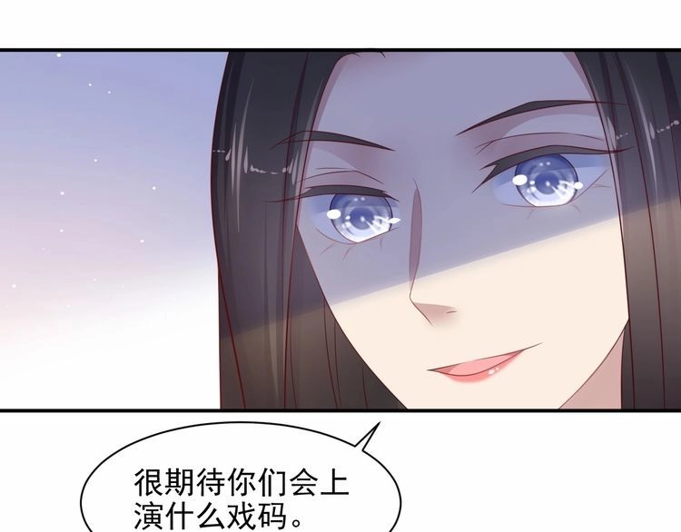 《以唇封缄》第94话 求婚成功？！ 第76页
