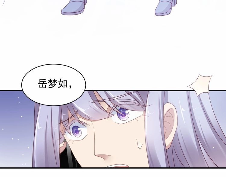 《以唇封缄》第94话 求婚成功？！ 第70页
