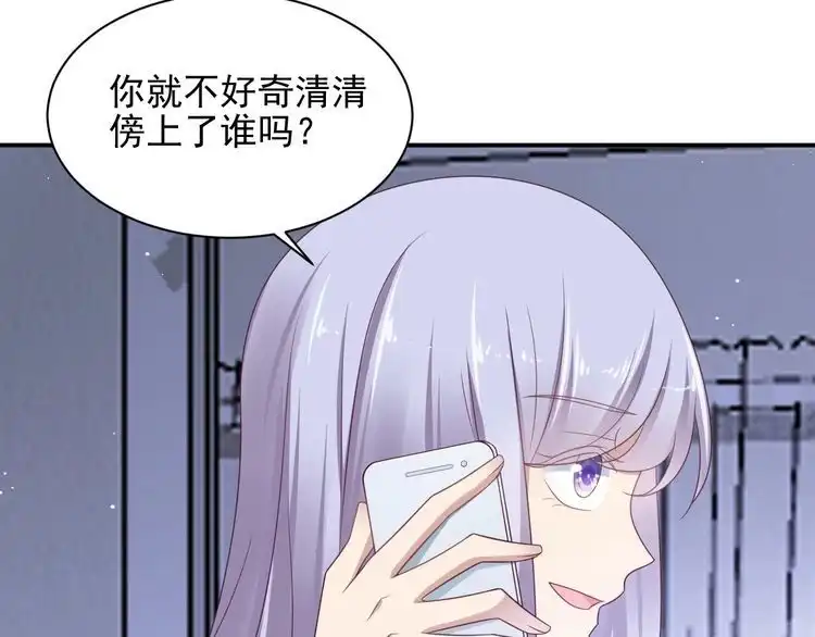 《以唇封缄》第94话 求婚成功？！ 第60页