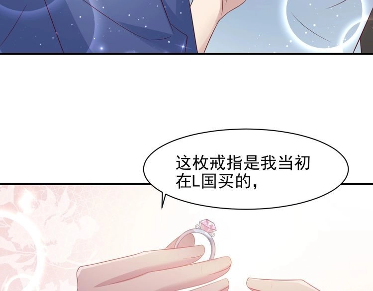 《以唇封缄》第94话 求婚成功？！ 第19页