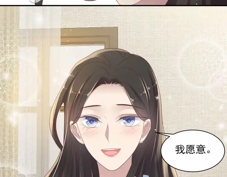 《以唇封缄》第94话 求婚成功？！ 第36页