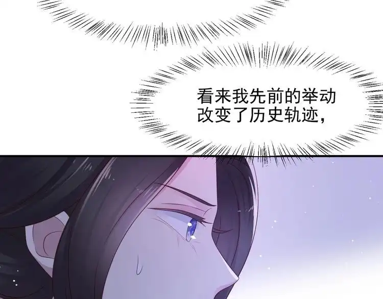 《以唇封缄》第95话 就凭你们也敢动她？ 第62页