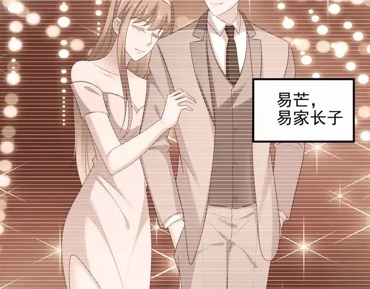 《以唇封缄》第95话 就凭你们也敢动她？ 第10页