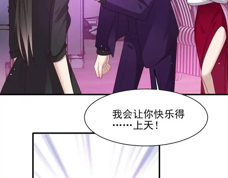 《以唇封缄》第95话 就凭你们也敢动她？ 第57页