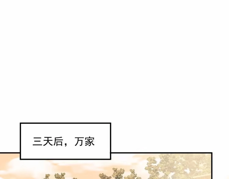 《以唇封缄》第95话 就凭你们也敢动她？ 第14页
