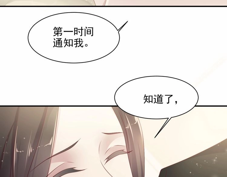 《以唇封缄》第95话 就凭你们也敢动她？ 第21页