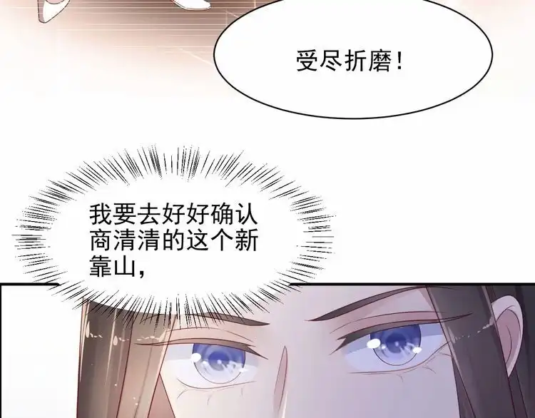 《以唇封缄》第95话 就凭你们也敢动她？ 第12页