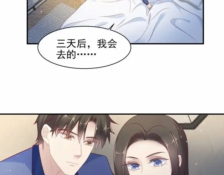 《以唇封缄》第95话 就凭你们也敢动她？ 第6页