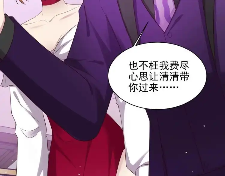 《以唇封缄》第95话 就凭你们也敢动她？ 第55页