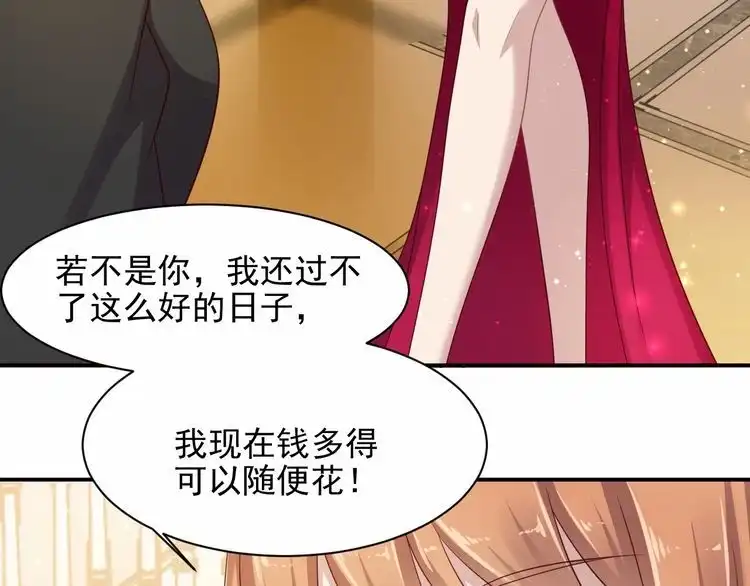 《以唇封缄》第95话 就凭你们也敢动她？ 第29页