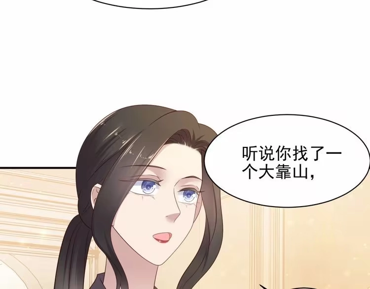 《以唇封缄》第95话 就凭你们也敢动她？ 第31页