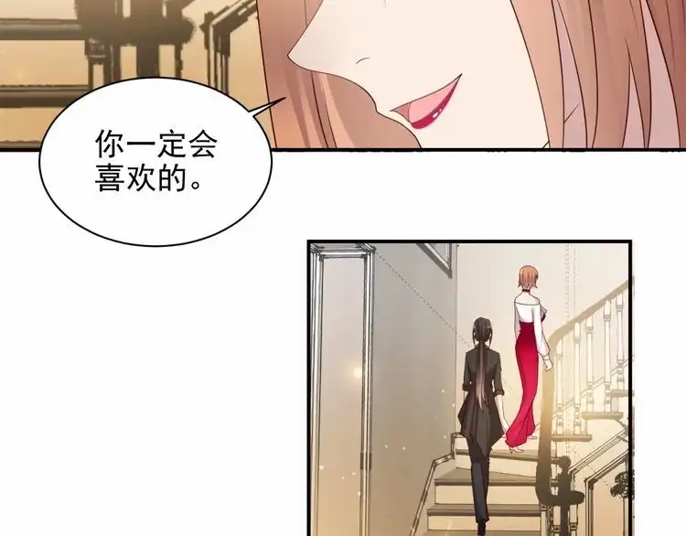 《以唇封缄》第95话 就凭你们也敢动她？ 第37页