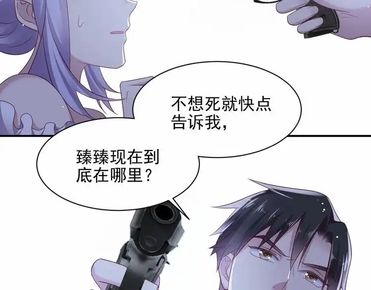 《以唇封缄》第95话 就凭你们也敢动她？ 第93页