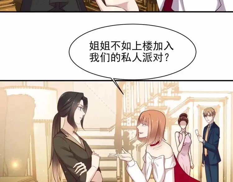 《以唇封缄》第95话 就凭你们也敢动她？ 第34页