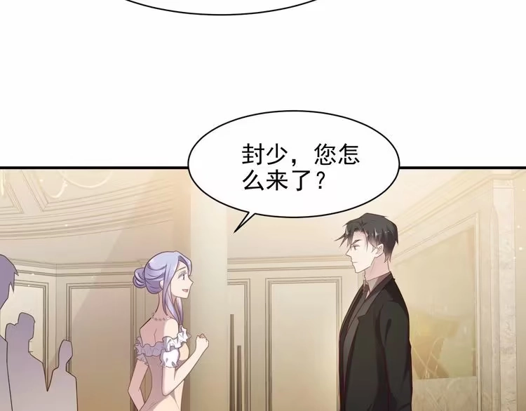 《以唇封缄》第95话 就凭你们也敢动她？ 第89页