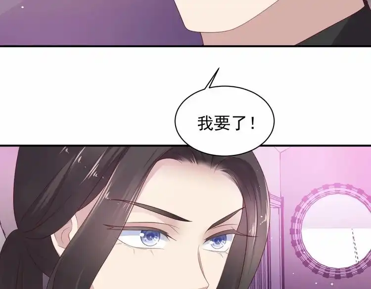 《以唇封缄》第95话 就凭你们也敢动她？ 第70页