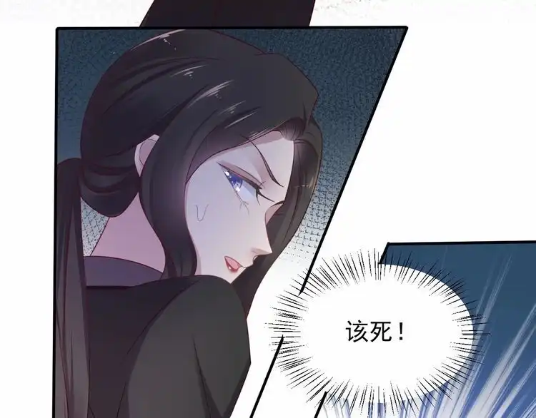 《以唇封缄》第95话 就凭你们也敢动她？ 第74页