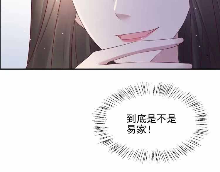 《以唇封缄》第95话 就凭你们也敢动她？ 第13页