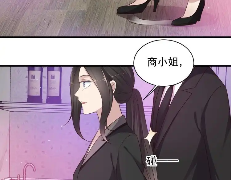 《以唇封缄》第95话 就凭你们也敢动她？ 第45页